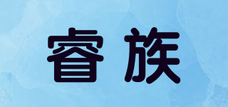 RiZONE/睿族品牌logo