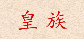 Royal Family/皇族品牌logo