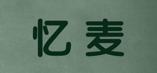 忆麦品牌logo