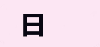 reez/日喆品牌logo