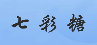 七彩糖品牌logo