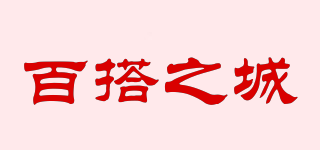 百搭之城品牌logo
