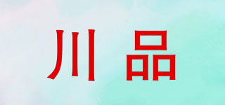 川品品牌logo