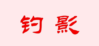 FISHERWAY/钓影品牌logo