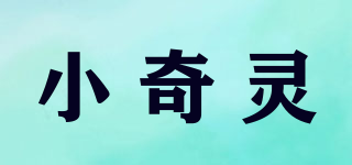 小奇灵品牌logo