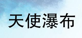 ANGELFALLS/天使瀑布品牌logo