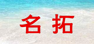 famtuo/名拓品牌logo