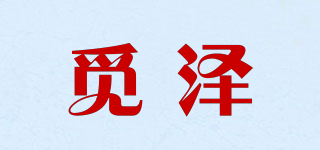 觅泽品牌logo