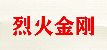 烈火金刚品牌logo