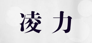 LEENLIRY/凌力品牌logo