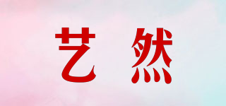 yiranart/艺然品牌logo