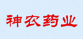 神農藥業品牌logo