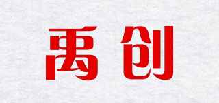 禹创品牌logo