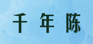 千年陈品牌logo