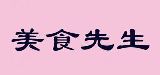 美食先生品牌logo
