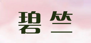 碧竺品牌logo