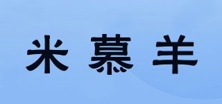 米慕羊品牌logo