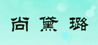 SOMDEILO/尚黛璐品牌logo