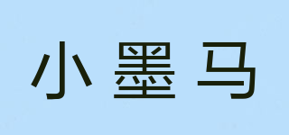 小墨馬品牌logo