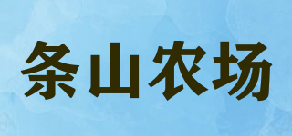 条山农场品牌logo