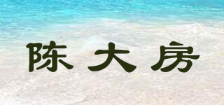 陈大房品牌logo