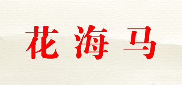 VARCISEAHORS/花海马品牌logo