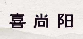 HISOL/喜尚阳品牌logo