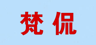 梵侃品牌logo