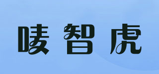 唛智虎品牌logo
