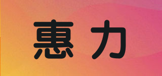 Coloruni/惠力品牌logo