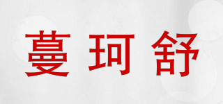 蔓珂舒品牌logo
