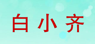 T-Chief/白小齐品牌logo