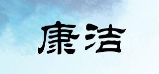 KANJE/康洁品牌logo