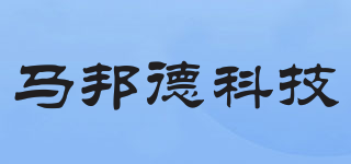 马邦德科技品牌logo