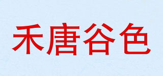 禾唐谷色品牌logo