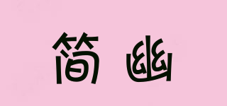 JIANYOUFS/简幽品牌logo