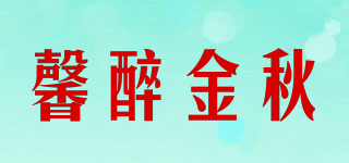 馨醉金秋品牌logo