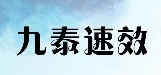 九泰速效品牌logo