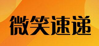 smilexpress/微笑速递品牌logo
