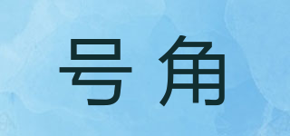 LaCorne/号角品牌logo