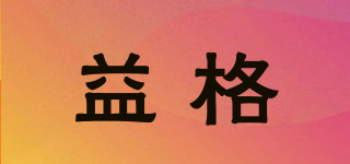 BEUG/益格品牌logo