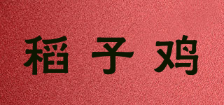 稻子鸡品牌logo