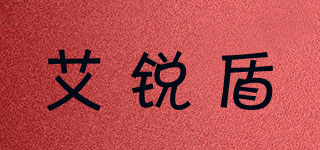艾锐盾品牌logo