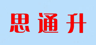 STORISE/思通升品牌logo