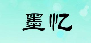 MOONIIEE/墨忆品牌logo