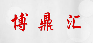 博鼎汇品牌logo