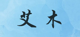 AWOOD GUITAR/艾木品牌logo
