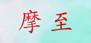 monezun/摩至品牌logo