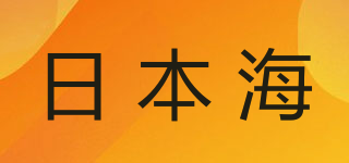 日本海品牌logo