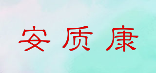 AN ZHI K/安質康品牌logo